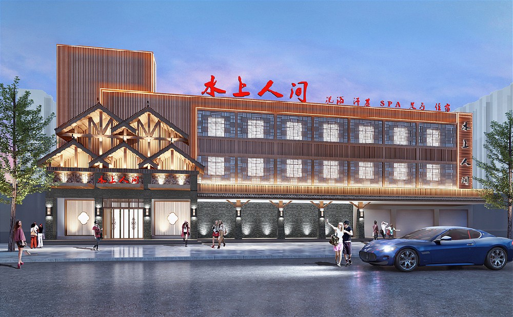 南陽水善匯洗浴酒店設(shè)計案例