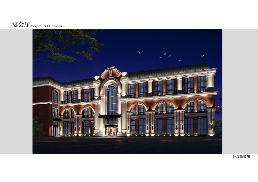 濮陽宴會廳設計案例